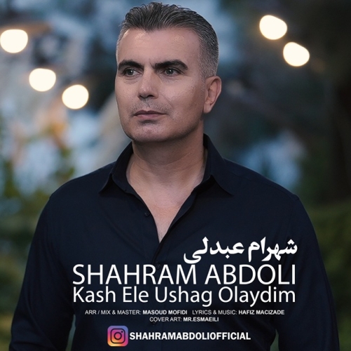 کاش اله اوشاق اولیدم شهرام عبدلی